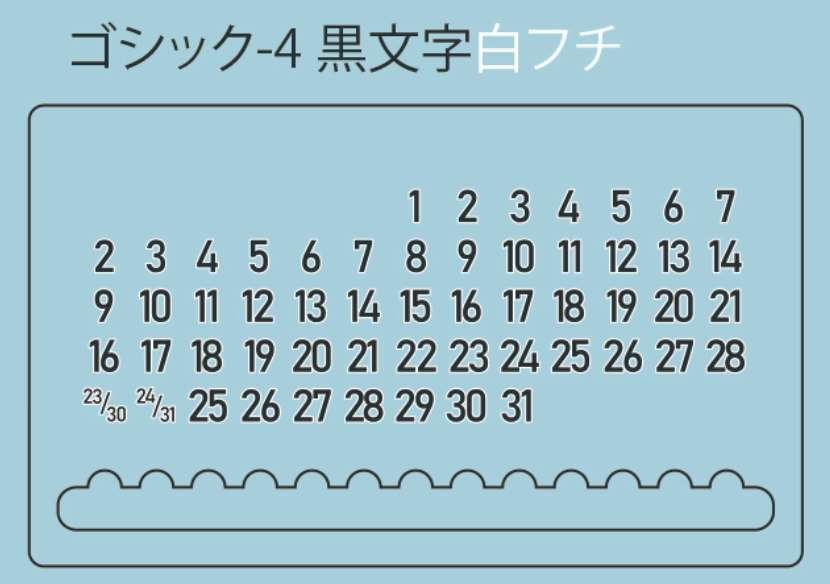 ゴシック-4　黒文字白フチ