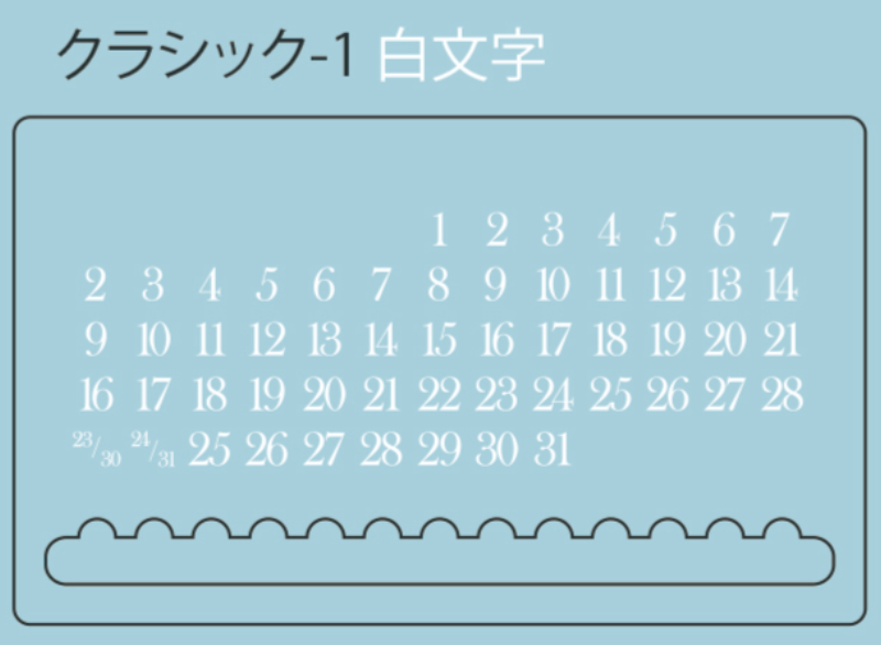 クラシック-1　白文字