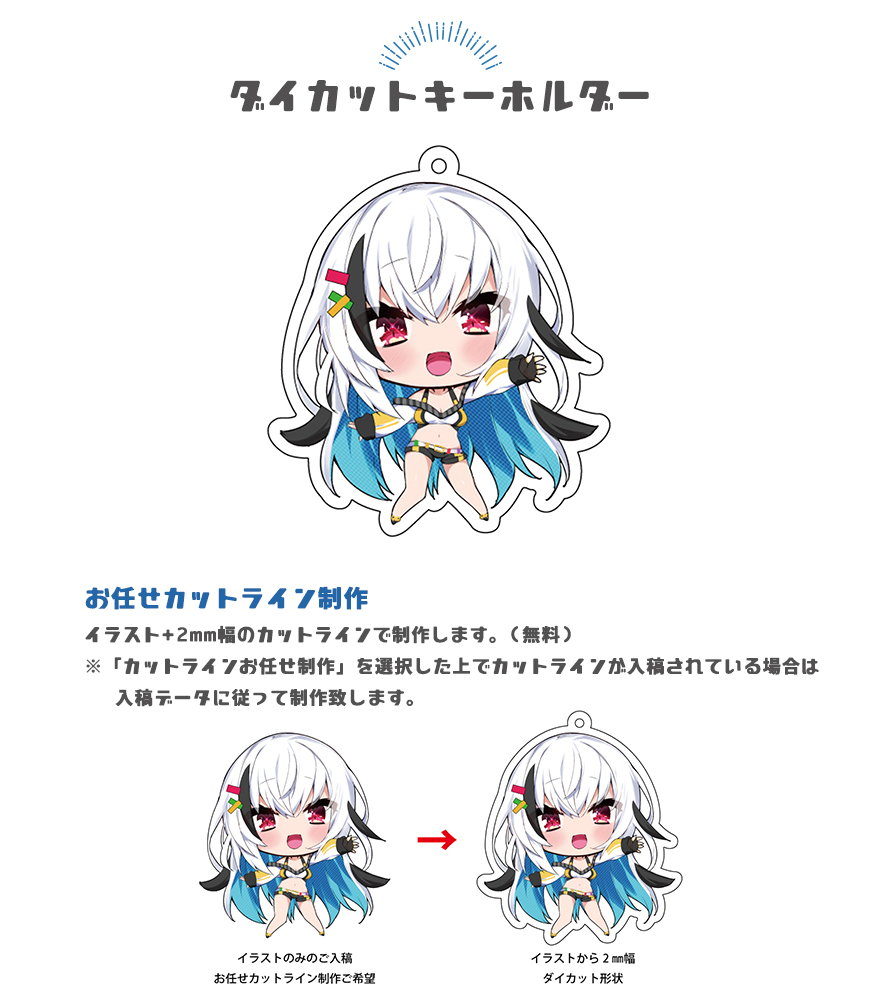 アクリルキーホルダー